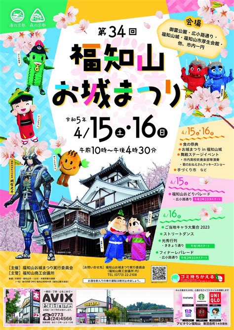 福知山 出会い|6月29日 (土)19:30〜21:00福知山市エリアのお見合いパーティー .